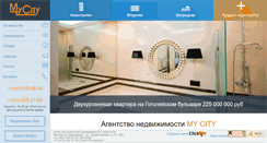 Desktop Screenshot of mycity-realty.ru