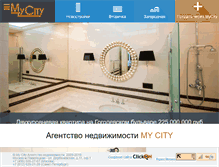 Tablet Screenshot of mycity-realty.ru